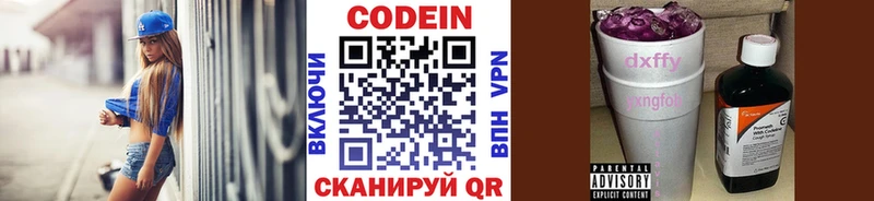 Кодеин Purple Drank  купить наркотики цена  Перевоз 