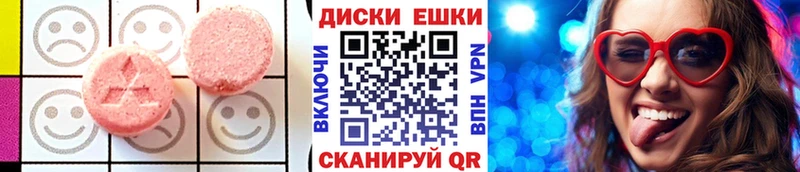 Ecstasy 280мг  Перевоз 